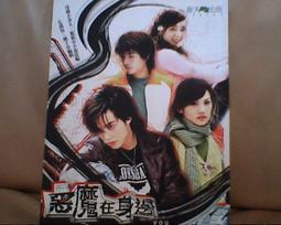 《惡魔在身邊》ISBN:9867494822│春天│藍狐 八成新 無劃記<J92> 歷史價格詳細信息