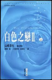 【語宸書店H24A】《仲夏熾情夜》ISBN:4710614361805│尖端出版│朝霧 夕│七成新 歷史價格詳細信息