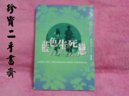 【珍寶二手書FA42】莎迪她死時│遠流│ED McBAIN 歷史價格詳細信息