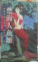 [李表哥書坊]雲淚天雨著-八荒劍神全85集完 歷史價格詳細信息