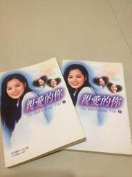 親愛的，你不孤單：66封療癒書信寫給憂鬱的你 只管呼吸，所有的悲傷都將過[二手書_良好]7254 TAAZE讀冊生活 歷史價格詳細信息