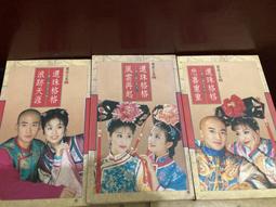 三七六賣場《偏偏愛上你》ISBN:9577998461│禾揚│柴茜 歷史價格詳細信息