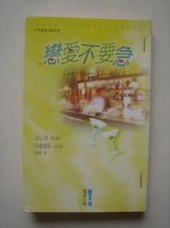 戀愛小說~《命中註定煞到你(上) +命中註定煞到你(下) 》合售 風城喵喵著  Mochi繪 華星娛樂 幾乎全新 歷史價格詳細信息
