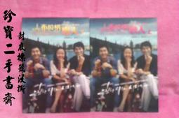 【珍寶二手書齋FA69】《你是我的(下)》ISBN:9867135733│春天出版社│于萌, 池秀賢 歷史價格詳細信息