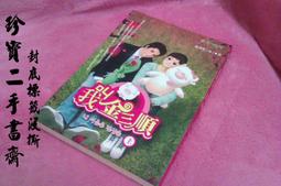 【珍寶二手書齋FA69】《你是我的(下)》ISBN:9867135733│春天出版社│于萌, 池秀賢 歷史價格詳細信息