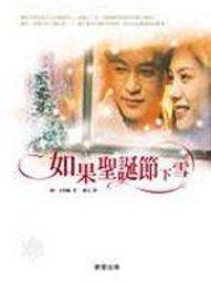 【知2B9A】 獨步文化  白夜行  上下冊  東野圭吾|劉姿君 歷史價格詳細信息