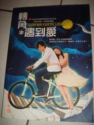 《電視小說/神醫喜來樂(上)》﹝24開軟精裝全一冊〕 歷史價格詳細信息