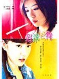 知識通2B6     國立中山大學    企業經企業經營專題研究班  同學錄72學年 歷史價格詳細信息