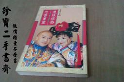 【珍寶二手書Fm8】神使繪卷8水瀾與符│魔豆文化│醉琉璃 歷史價格詳細信息