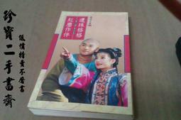 【珍寶二手書Fm8】神使繪卷8水瀾與符│魔豆文化│醉琉璃 歷史價格詳細信息