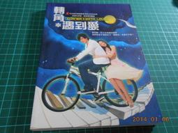 《電視小說/神醫喜來樂(上)》﹝24開軟精裝全一冊〕 歷史價格詳細信息