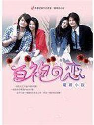 【知識F37A】 《魔戒二部曲  雙城奇案》ISBN:9570823372 | 聯經 歷史價格詳細信息