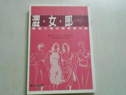 【森林二手書】《女神(下)》ISBN:9866688461│天使出版│久本治 歷史價格詳細信息