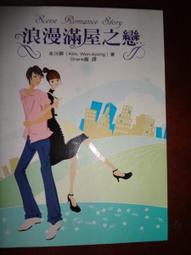 韓劇.浪漫滿屋.台灣華亞國際三區.六片精裝市售版.全22集.RAIN.宋慧喬主演 歷史價格詳細信息