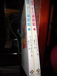 【日劇小說】同在屋簷下II-野島伸司/白晝之夜-游川和彥/東京仙履奇緣-水橋文美江/醜小鴨(上下)-水橋文美江 歷史價格詳細信息
