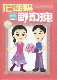 「庫存新書特價清倉」異能列傳 心劫☆長安/著☆非二手書/非出租書 歷史價格詳細信息