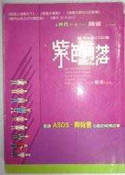 高寶國際 喜歡你喜歡我的樣子 烏雲冉冉 繁中全新 歷史價格詳細信息