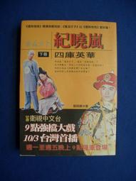 風流鬼新娘 隆泉書局//七成新 泛黃(Q10) 歷史價格詳細信息