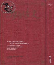【達摩二手書坊】王振州作品集01 娥金琅 ｜王振州｜白象｜30219094 歷史價格詳細信息