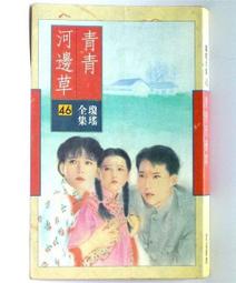 《銀玥書坊》C．手繪秋香綠葉橘紅果子-小清酒杯．陶磁器．天下一筑後窯．日本陶器裏印（窯印）【二手懷舊古早收藏】 歷史價格詳細信息