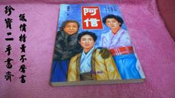 【珍寶二手書齋FA85】《明日帝國》ISBN:9578411383│輕舟│祁阿紅, 雪蒙．班森 歷史價格詳細信息