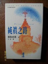 純真時刻 高衩修女服【芳斯葛瑞情趣用品】性感 情趣 內衣 睡衣 角色服 cosplay 歷史價格詳細信息