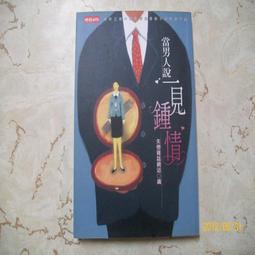 ~悠閒時光~當巧克力愛上起士【陳多明 著】原價220 歷史價格詳細信息
