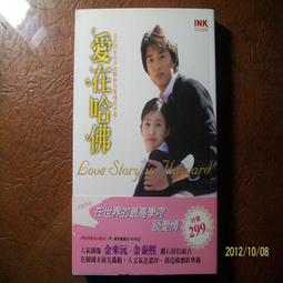 ~悠閒時光~愛琉璃﹝無限量紀念藏書票﹞【敷米漿 著】原價220 歷史價格詳細信息