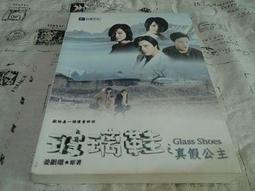 ＊謝啦二手書＊ 真情書 精裝本 藤井樹 商周 歷史價格詳細信息