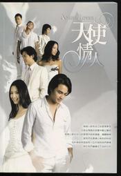 【語宸書店L34C】《18度C的眷戀》ISBN:9861244115│商周出版│Sunry│七成新 歷史價格詳細信息