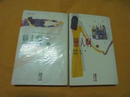 日出 電視小說 作者:藍祖蔚/天下文化2005年出版 歷史價格詳細信息