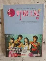謝啦二手書 野獸冒險樂園電影故事書 明天國際 歷史價格詳細信息