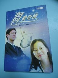 【癲愛二手書坊】《視覺傳達設計 丙級技能檢定 學術科試題精析 第四版》新文京出版.蘇美綺 歷史價格詳細信息