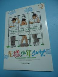 【癲愛二手書坊】《視覺傳達設計 丙級技能檢定 學術科試題精析 第四版》新文京出版.蘇美綺 歷史價格詳細信息