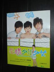 【癲愛二手書坊】《視覺傳達設計 丙級技能檢定 學術科試題精析 第四版》新文京出版.蘇美綺 歷史價格詳細信息