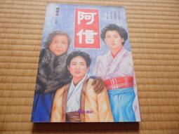 鍾肇政的臺灣關懷 國立中央大學 周錦宏 鍾延威 王保鍵 桃園龍潭 創作力旺盛 產量豐富 客籍文學 政府出版品 16篇論文 歷史價格詳細信息
