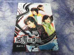 《惡魔在身邊》ISBN:9867494822│春天│藍狐 八成新 無劃記<J92> 歷史價格詳細信息