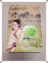 【珍藏區】《毒舌的藝術：毒舌王有吉弘行的人氣說話術》ISBN:9865797232│大牌出版│有吉弘行│九成新 歷史價格詳細信息