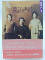 【月界二手書店】紅茶與妖精－卷二：月下之宮（初版）_夏天晴_AixKira_普天出版_自有書_原價230〖輕小說〗CJJ 歷史價格詳細信息