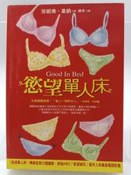 【月界1S】慾望城市－美國電視劇原著小說．初版一刷（絕版）_甘黛絲．布姝乃爾_稻田出版_原價280　〖翻譯小說〗CCZ 歷史價格詳細信息