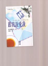 《崇文二手書》－『東方快車謀殺案-克莉絲蒂120誕辰紀念版--阿嘉莎．克莉絲蒂 著--遠流』 歷史價格詳細信息