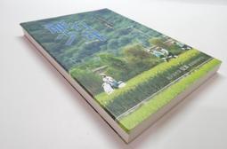 【自有書】創龍傳 4 四海龍王的覺醒_無釘無章_田中芳樹_譯者 陳春蓉_尖端 _957100510X 歷史價格詳細信息