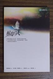 （二手書)鳥人計畫  東野圭吾著(有書腰) 皇冠出版 初版1刷  2012年 歷史價格詳細信息