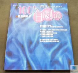 【語宸書店I272】《人生的存摺-謝麗芬和主婦聯盟》ISBN:9789868508309│主婦聯盟│謝麗芬│七成新 歷史價格詳細信息