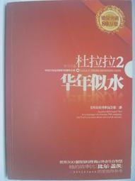 書 李可老中醫急危重癥疑難病經驗專輯 歷史價格詳細信息