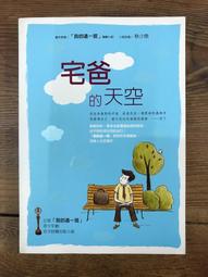 【靈素二手書】〈三本一百〉《 小屋  》.威廉‧保羅‧楊 著.寂寞 歷史價格詳細信息