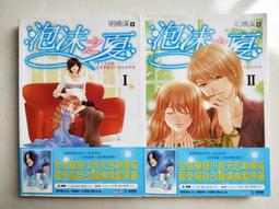【當代二手書坊】 夏日求婚~原價190元~二手價49元 歷史價格詳細信息