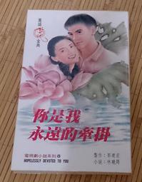 永遠的林青霞 &hearts; 永遠的美女明信片 歷史價格詳細信息