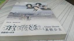 閱昇書鋪【 真是中國傳奇 神仙篇 】名人/櫃-A-3-9 歷史價格詳細信息