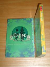 藍色生死戀全新DVD沒有拆封 歷史價格詳細信息